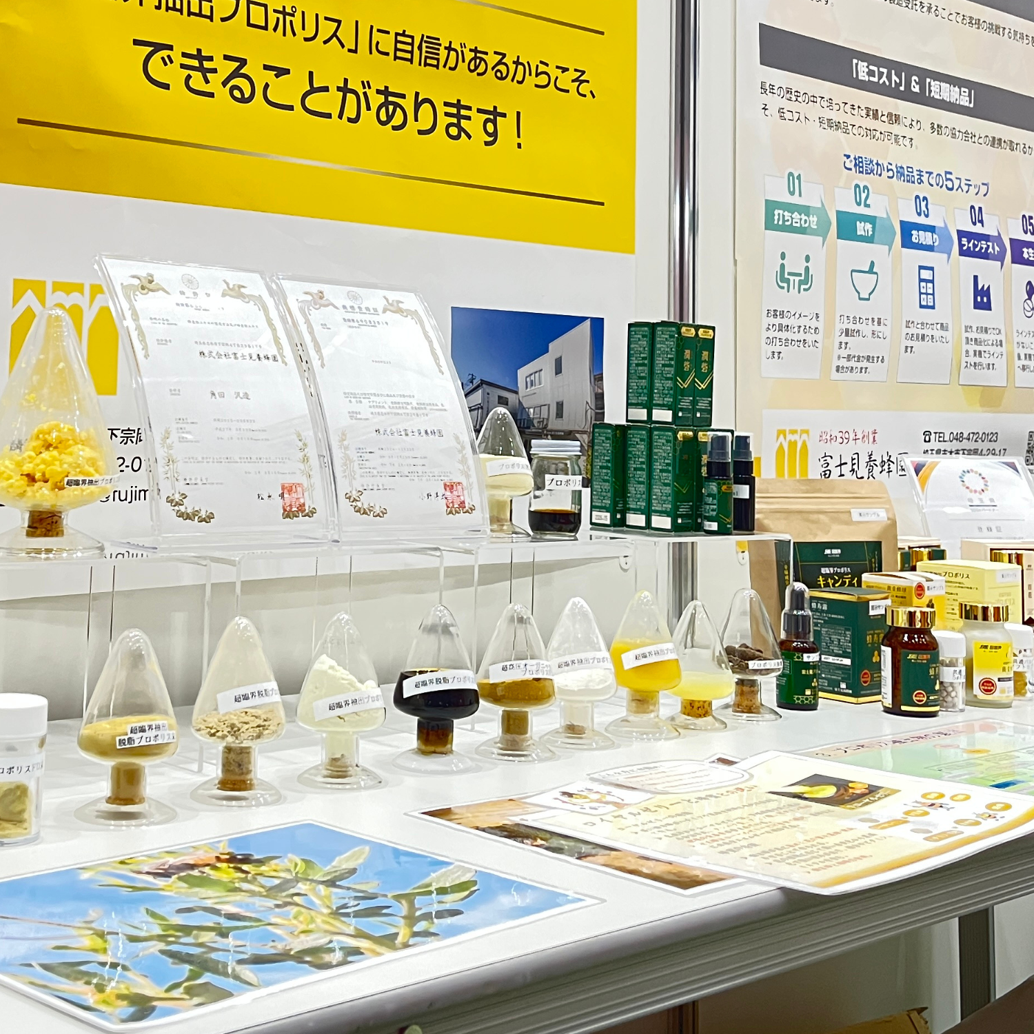「FOODEX JAPAN 2026」ご来場の御礼