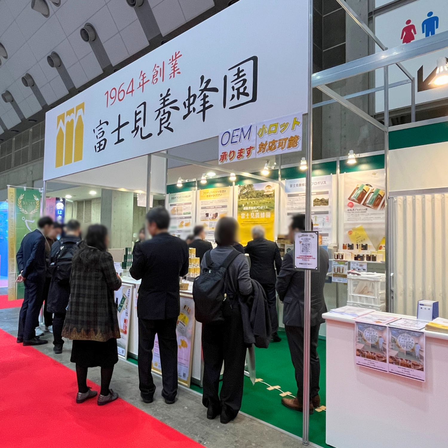 「健康博覧会2026」ご来場の御礼