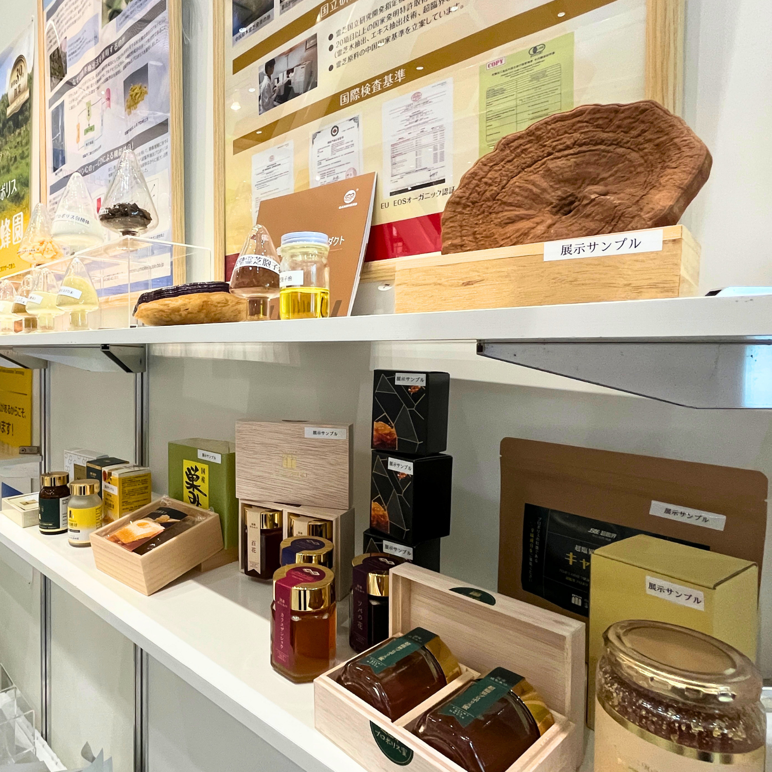 「健食原料・OEM展 2026」ご来場の御礼