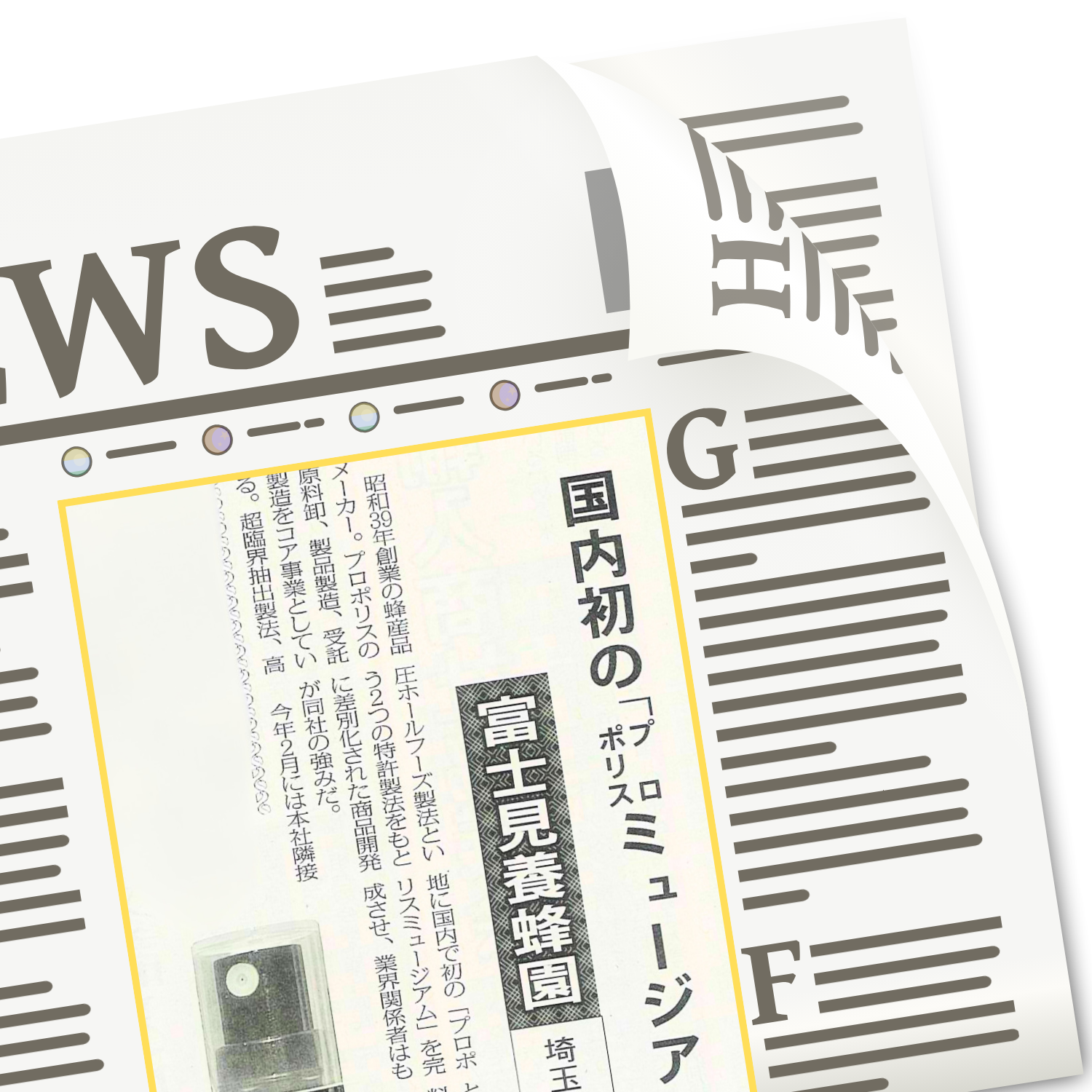 食品新聞に当社の記事が掲載されました