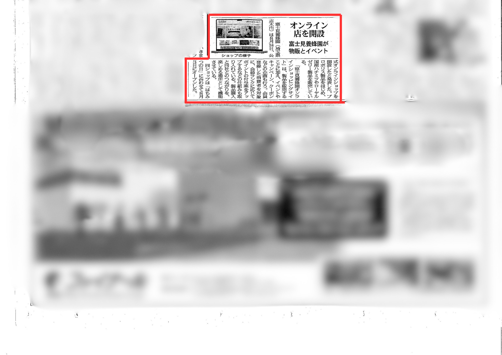 健康産業流通新聞に記事掲載